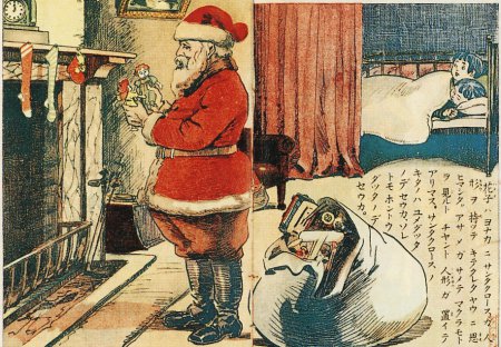 Дед Мороз, Санта-Клаус и Святой Николай