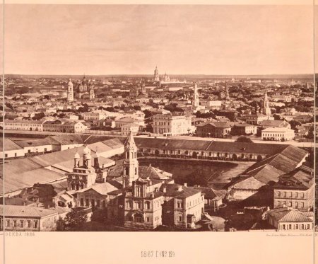 МОСКВА 1867. ВИД С ХРАМА ХРИСТА СПАСИТЕЛЯ