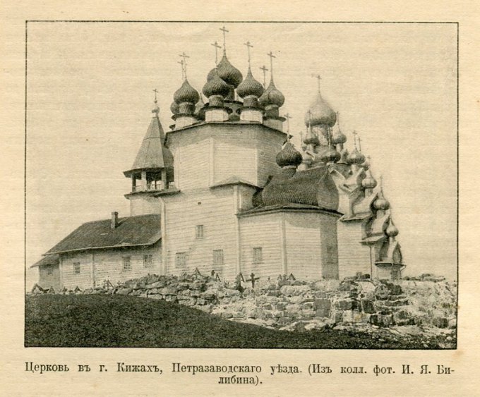 Russia as it was seen by Bilibin