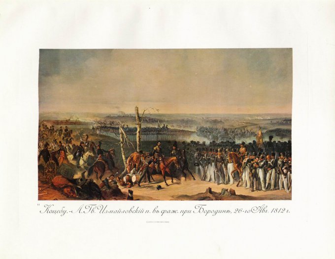 Patriotic War of 1812