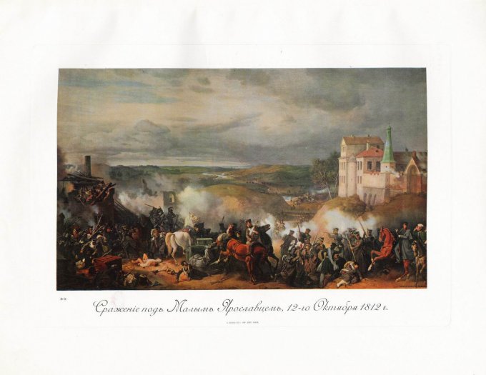 Patriotic War of 1812