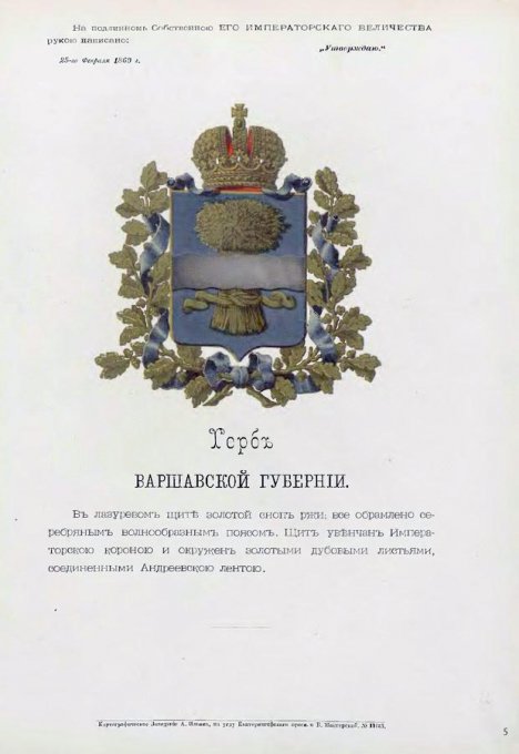 PROVINCIAL AND REGIONAL COATS OF ARMS