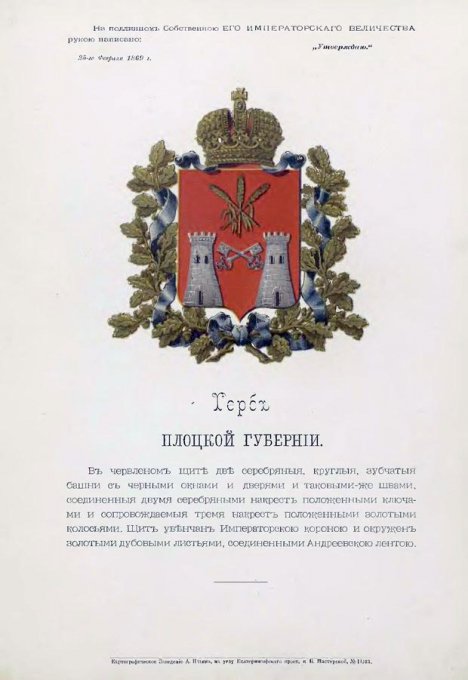 PROVINCIAL AND REGIONAL COATS OF ARMS