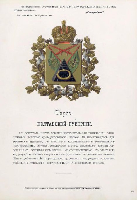 PROVINCIAL AND REGIONAL COATS OF ARMS