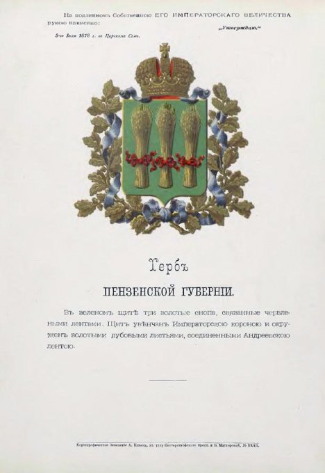 PROVINCIAL AND REGIONAL COATS OF ARMS