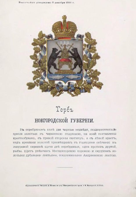 PROVINCIAL AND REGIONAL COATS OF ARMS