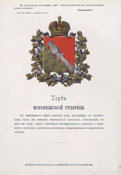 PROVINCIAL AND REGIONAL COATS OF ARMS