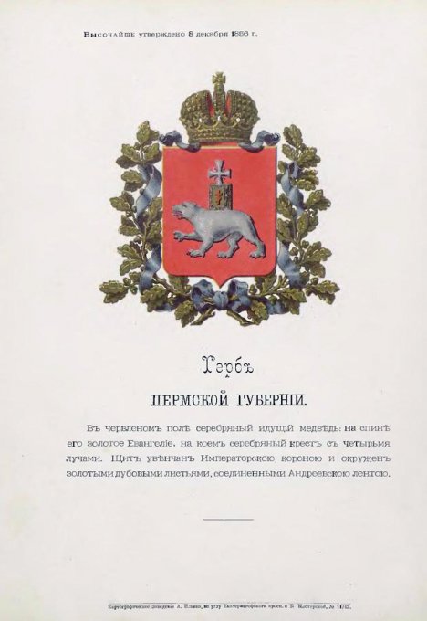 PROVINCIAL AND REGIONAL COATS OF ARMS