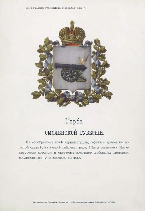 PROVINCIAL AND REGIONAL COATS OF ARMS