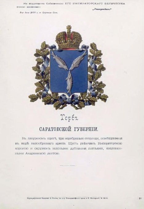 PROVINCIAL AND REGIONAL COATS OF ARMS