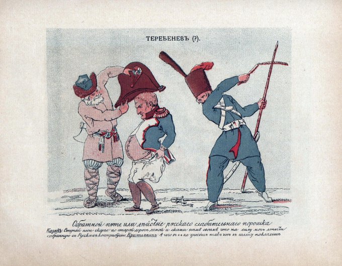 NAPOLEON IN THE SPOTLIGHT OF RUSSIAN HUMOR