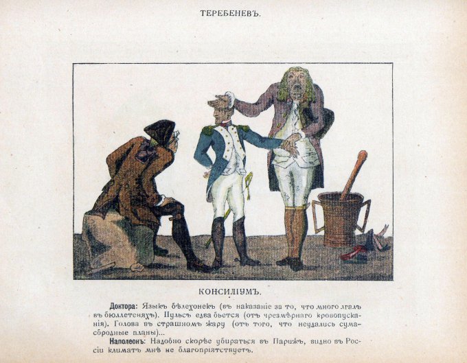 NAPOLEON IN THE SPOTLIGHT OF RUSSIAN HUMOR