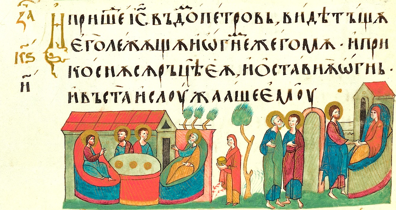 Азбука 9 века