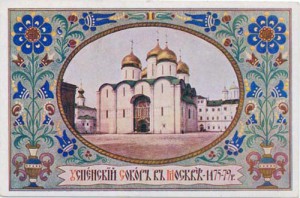 «Лавры, монастыри и храмы на Святой Руси»