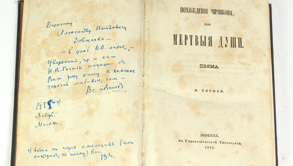 Почему Ноздрев – мертвая душа? Разбираемся в главном сюжете произведения