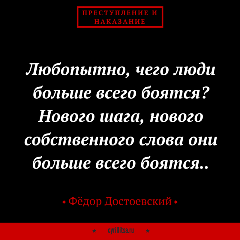 Злую наказали текст. Достоевский цитаты афоризмы. Высказывания Достоевского о любви. Цитаты Достоевского о жизни. Цитата Достоевского о смысле жизни.