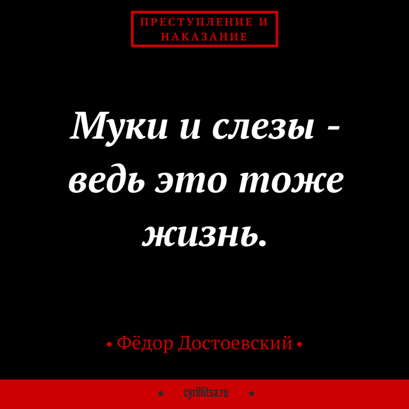 Цитаты на злобу дня. Афоризмы на злобу дня. Изречения на злобу дня. Цитата дня на злобу дня.