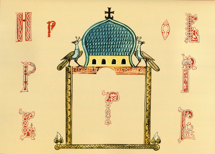 XIII век в русском орнаменте