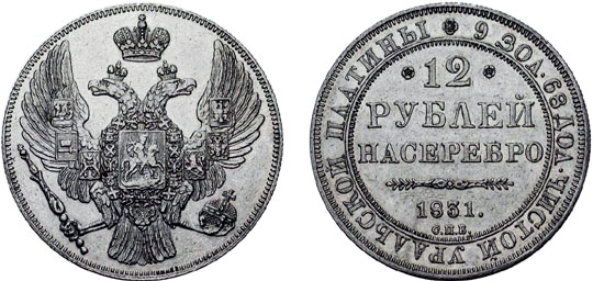 12-roubles-platinum-coin
