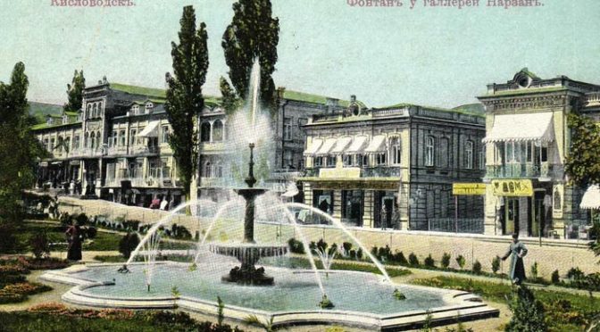 Курорты Российской империи: куда русская аристократия ездила отдыхать «на воды»