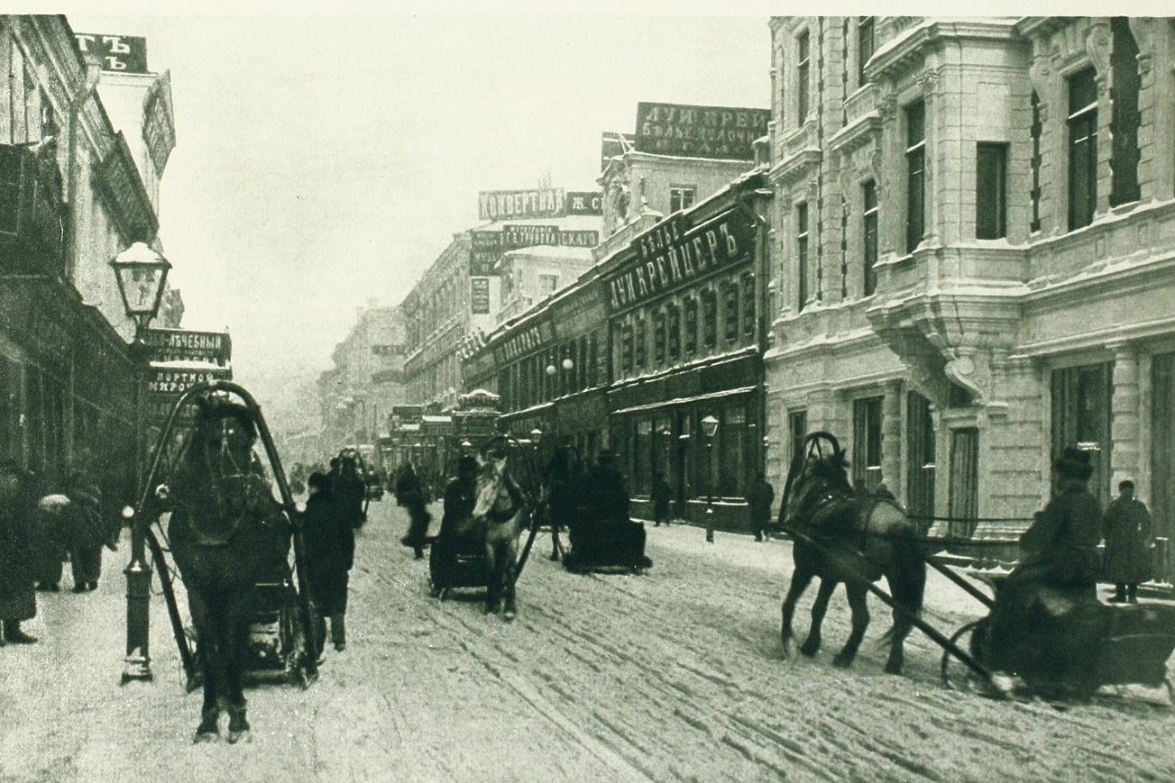 москва начале 20 века