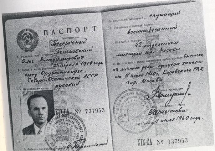 Пятая графа: как в СССР определяли национальность