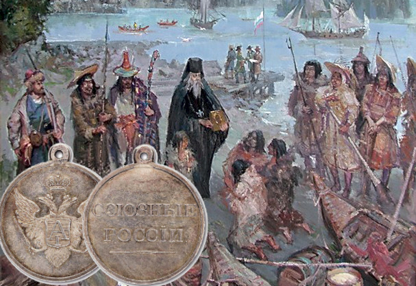 Правительственные награды для индейцев: чем и как награждали их русские