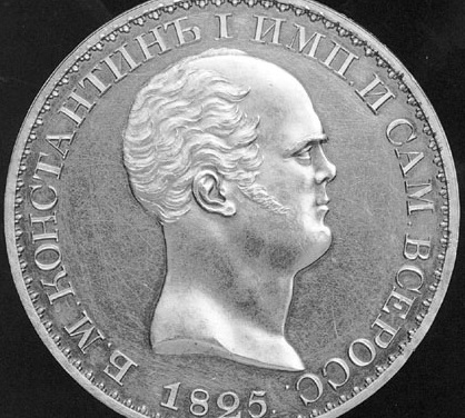 «Константиновский» рубль: сколько стоит самая редкая в России монета