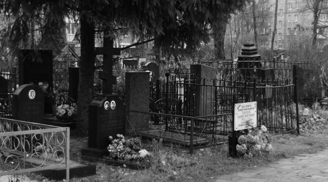 С какого возраста можно на кладбище. Памятник на могиле Тамма. Фото могилы Сименона. Почему на надгробии Иванков.