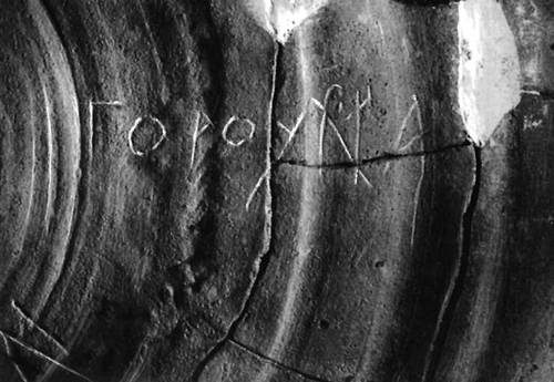 Находка в курганах Гнёздово: что означает самая древняя надпись на кириллице