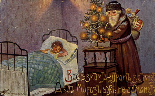Рождественские подарки: какими они были в Российской империи