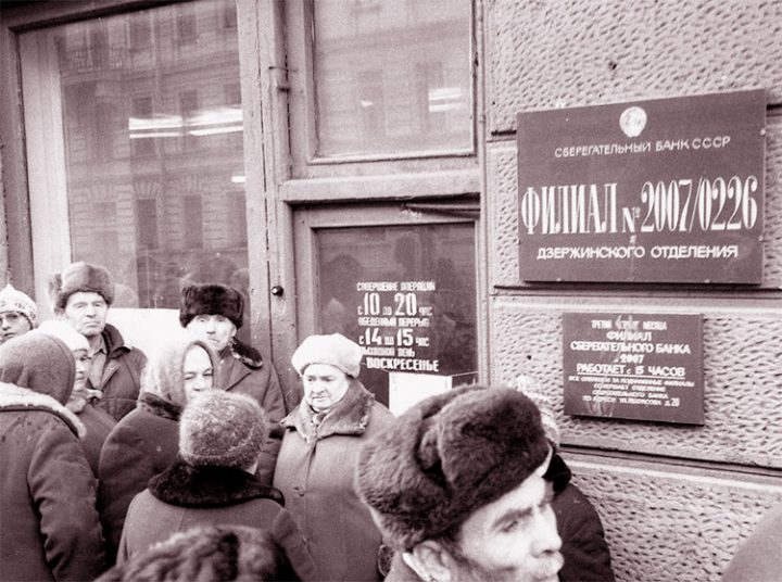 «Павлов день»: как советские граждане обнищали за одну ночь